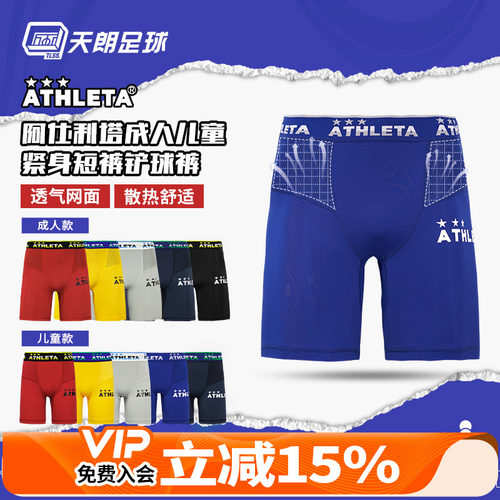 运动健身紧身短裤铲球裤