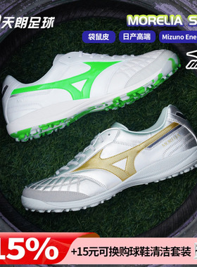 天朗足球 美津浓莫雷拉SALA M8袋鼠皮日产碎钉TF足球鞋Q1GB2511