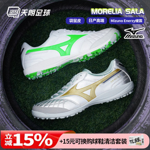 M8袋鼠皮日产碎钉TF足球鞋 Q1GB2511 美津浓莫雷拉SALA 天朗足球