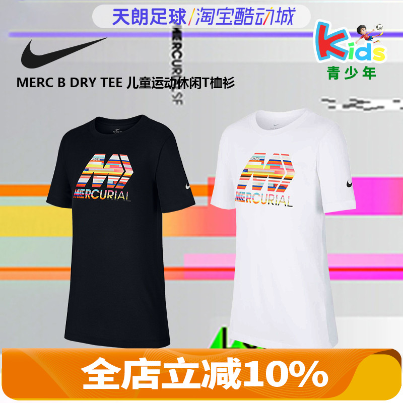 耐克足球儿童运动休闲t桖衫