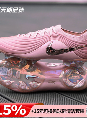 天朗足球 耐克传奇11大师高端MAESTRO天然草FG足球鞋IF4127-960