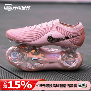 天朗足球 耐克传奇11大师高端MAESTRO天然草FG足球鞋IF4127-960