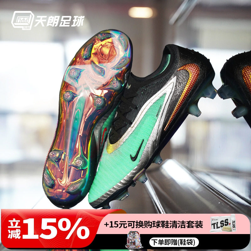 天朗足球 耐克Phantom 6 Low Elite高端FG天然草足球鞋IH3737-001,运动鞋new,足球鞋,淘宝优惠券,粉丝福利购,淘宝优惠卷