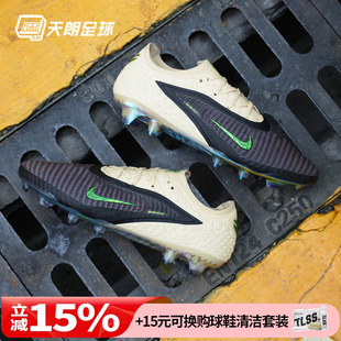 IF4392 FG长钉足球鞋 001 耐克PHANTOM科比联名高端Elite 天朗足球