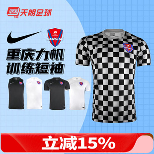 天朗足球 CI4633 耐克重庆当代力帆足球运动训练比赛球衣CI4635