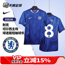 天朗足球Nike耐克2526切尔西主场球迷版短袖球衣足球服HJ4589-496