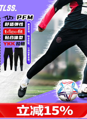 天朗足球TLSS PFM系列跑步运动训练休闲针梭拼长裤收腿裤TPS2002