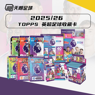 天朗足球Topps 25-26英超足球收藏卡 补充包大铁盒挂盒YSKPL2526