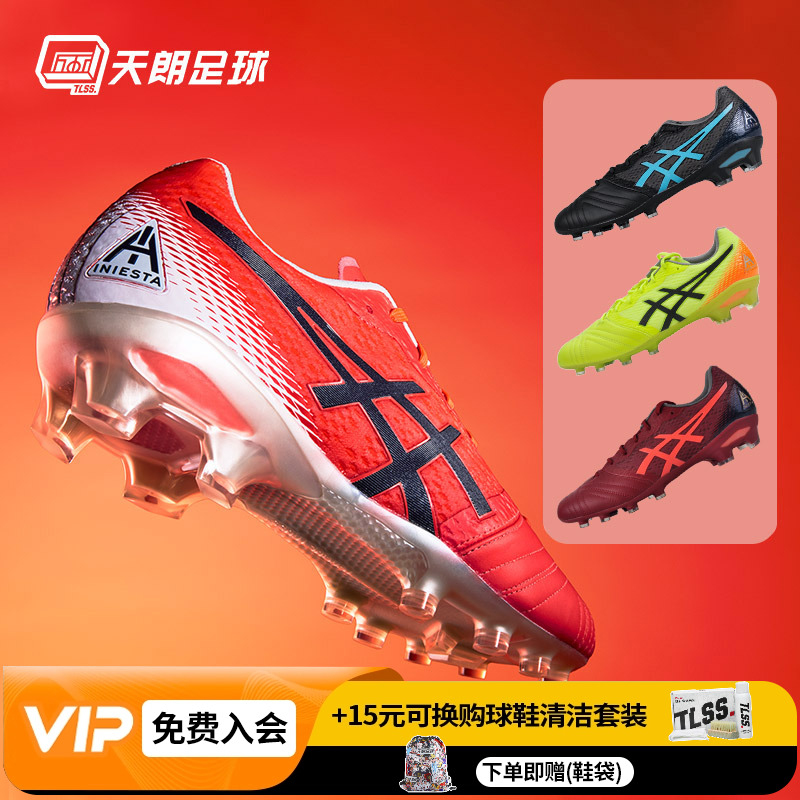 天朗足球正品Asics/亚瑟士