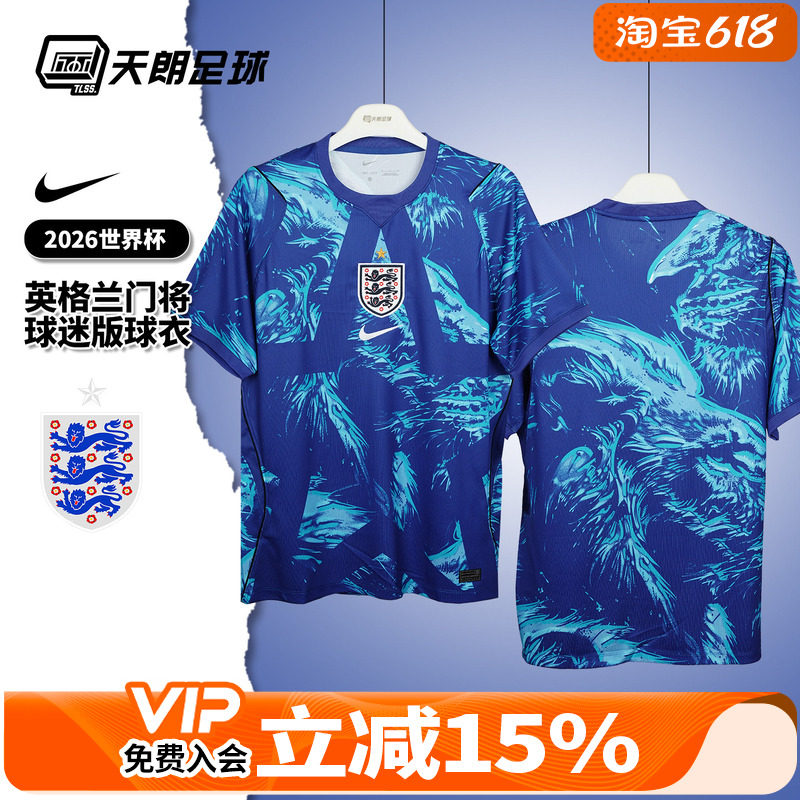 天朗足球耐克26世界杯英格兰球迷版守门员球衣足球服IB5295-489