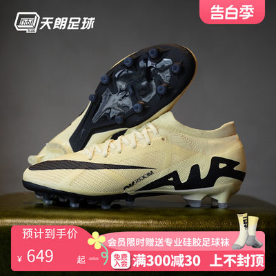 天朗足球 Nike/耐克刺客15次高端AG-Pro缓震人草足球鞋DJ5604-700