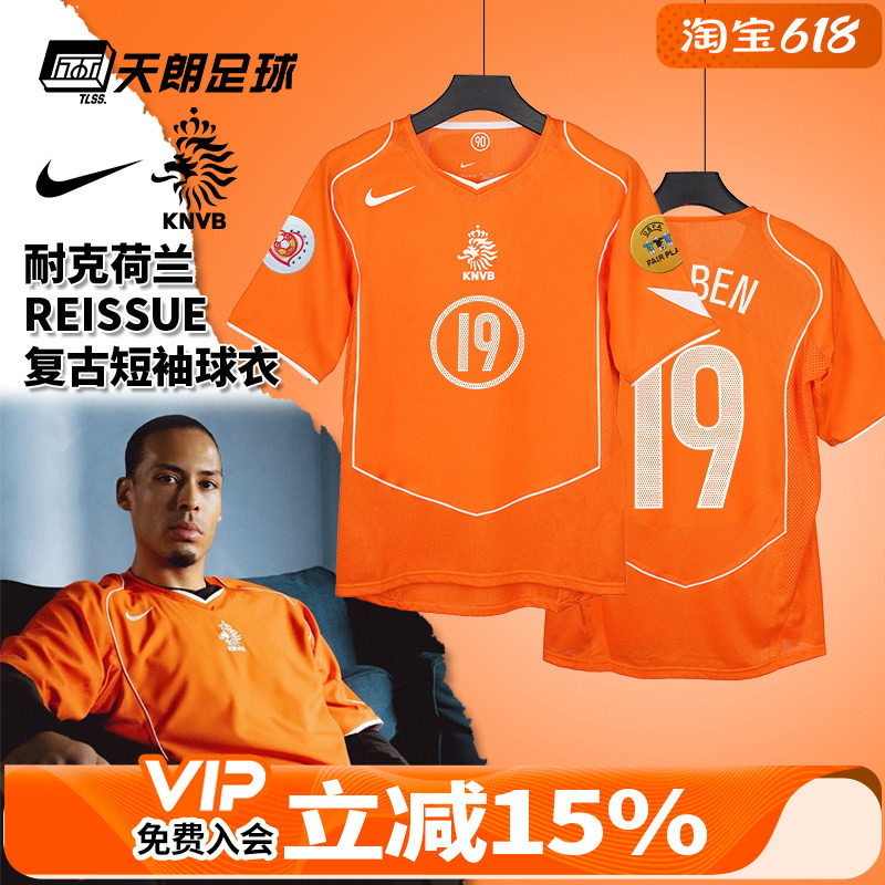 天朗足球Nike耐克荷兰REISSUE比赛训练复古球衣足球服HV4427-819