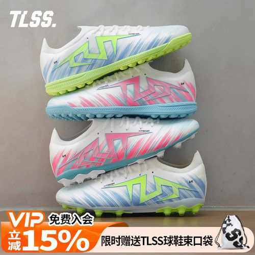 天朗足球 TLSS特翼STRIKER鬼魅955 缓震MG人造草足球鞋男SM4404
