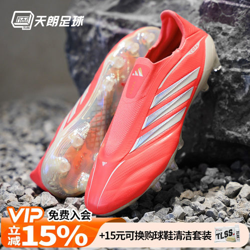 天朗足球阿迪达斯COPA PURE牛皮高端FG无鞋带世界杯足球鞋KI0607