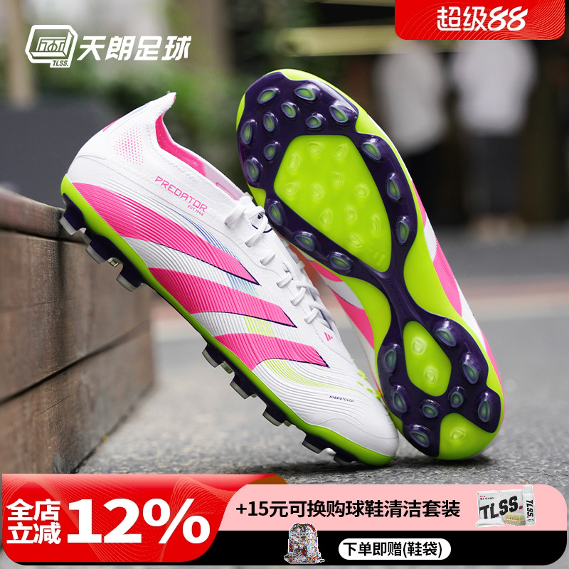 天朗足球 阿迪达斯PRED ELITE 2G/3G AG猎鹰高端人草足球鞋ID3838