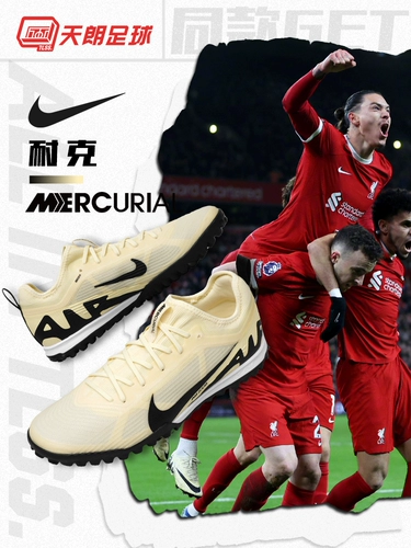 Футбол Tianlang Nike Assassin 15 Низкий подушка Zoom Tf Broken Nails Football Shoes DJ5605-700