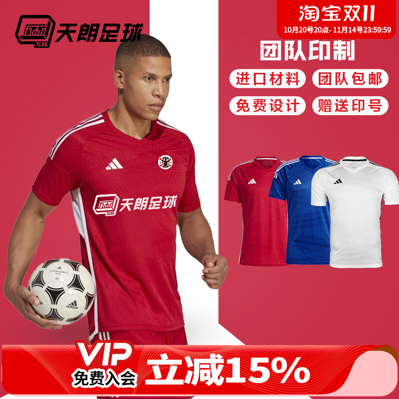 团队比赛组队印制光板短袖足球服