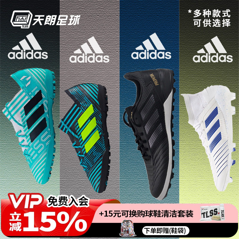 天朗足球阿迪达斯Adidas猎鹰X高端中端COPA人草TF碎钉AG/FG足球鞋