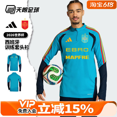 天朗足球阿迪达斯26世界杯西班牙长袖套头衫半拉链训练服KA8196