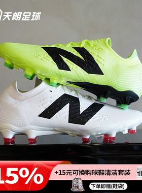 天朗足球新百伦TEKELA PRO FG V4+高端FG天然草足球鞋ST1FLW45-D