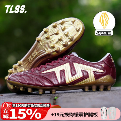 天朗足球TLSS特翼马年TACTICIAN法师人造草MG缓震全袋鼠皮足球鞋