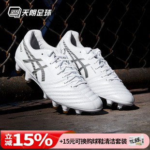 天朗足球Asics亚瑟士DS LIGHT袋鼠皮天然草SG钢钉足球鞋1101A056
