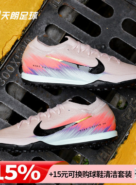 天朗足球 耐克刺客16 PRO次高端TF碎钉低帮人草足球鞋IB2474-600