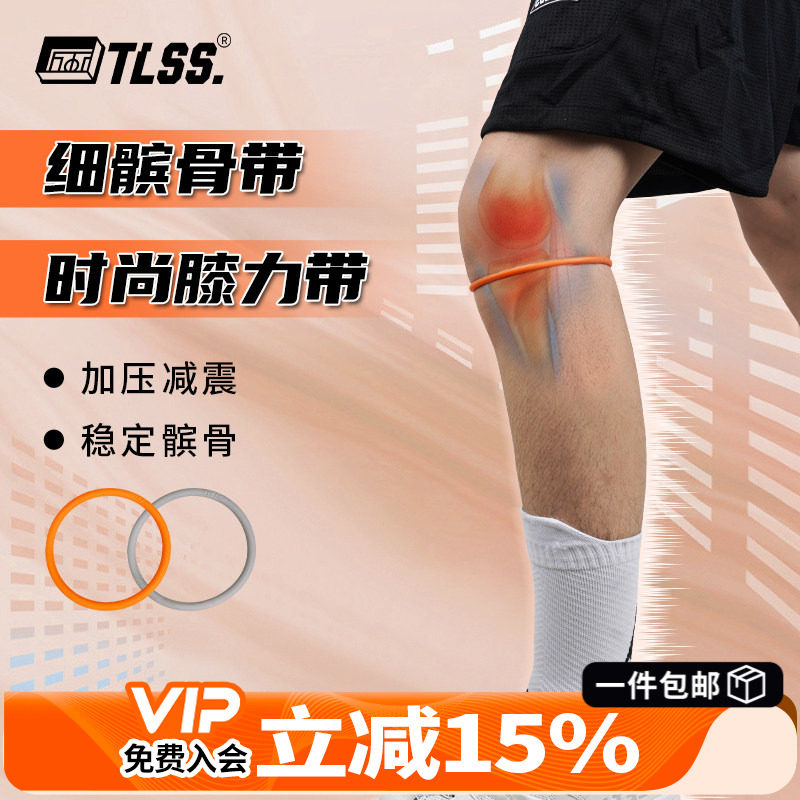 弹力髌骨硅胶皮筋膝力带图片