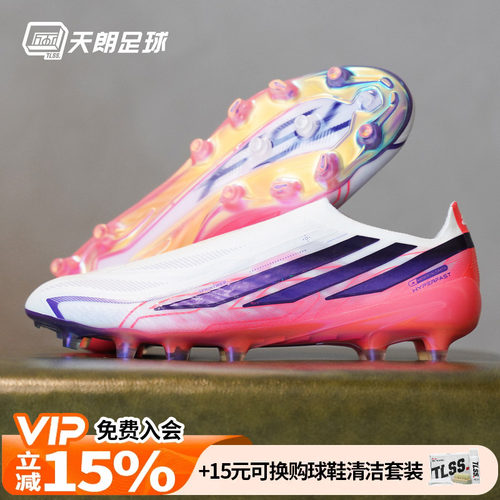 天朗足球阿迪达斯F50 ELITE高端无鞋带AG世界杯人草足球鞋KJ6090