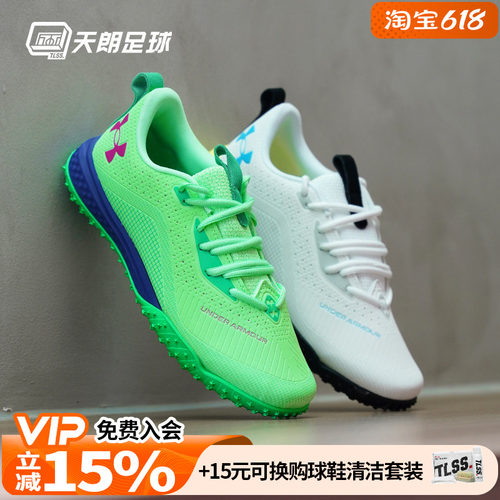 天朗足球UA安德玛Shadow Turf中端2.0碎钉人草足球鞋3027237-100