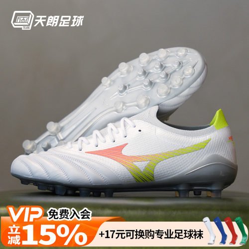天朗足球 美津浓莫雷拉NEO β ELITE高端AG人草足球鞋P1GA269354