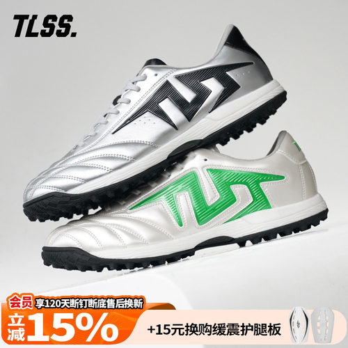 天朗足球TLSS特翼TACTICIAN法师ROO人造草碎钉缓震TF足球鞋成人