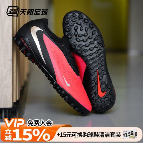 天朗足球 NIKE耐克Phantom 6次高端人造草TF碎钉足球鞋HJ4123-600