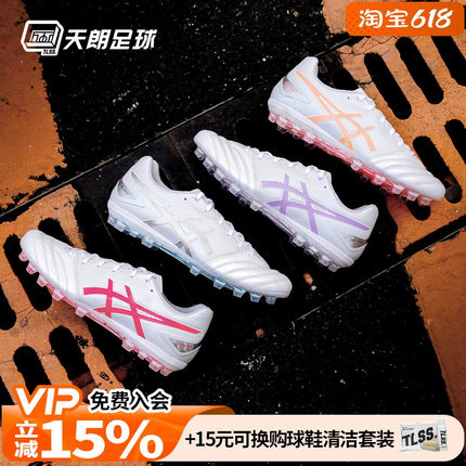 天朗足球Asics亚瑟士DS LIGHT新款AG袋鼠皮水晶底足球鞋1103A096