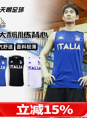 天朗足球卡帕KAPPA意大利运动休闲无袖球衣足球服背心K0D32VV01F