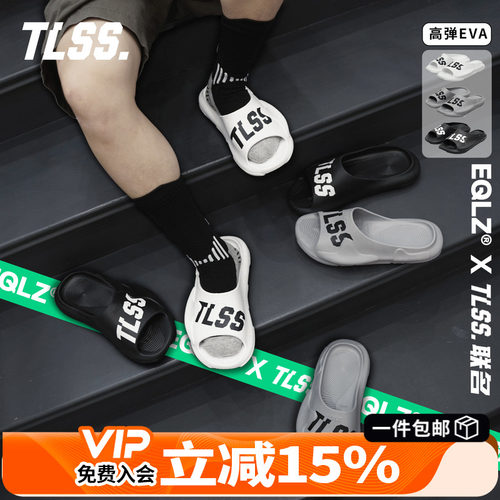 天朗足球 EQLZ × TLSS休闲生活时尚运动拖鞋男防滑潮流沙滩拖鞋