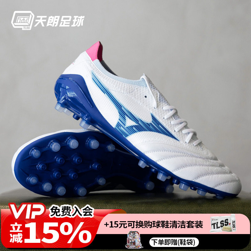 天朗足球美津浓莫雷拉MORELIA NEO4袋鼠皮β AG足球鞋P1GA254325