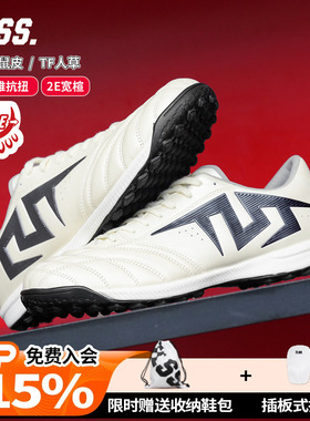 天朗足球TLSS特翼TACTICIAN法师186缓震2E宽楦TF人草袋鼠皮足球鞋