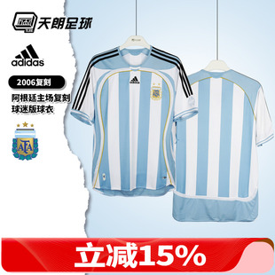 天朗足球阿迪达斯2006复刻阿根廷主场球迷版球衣足球服成人KF0322