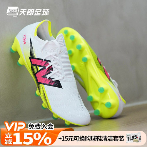 天朗足球 新百伦FURON PRO V7+高端HG人草成人足球鞋男SF1HH75-D