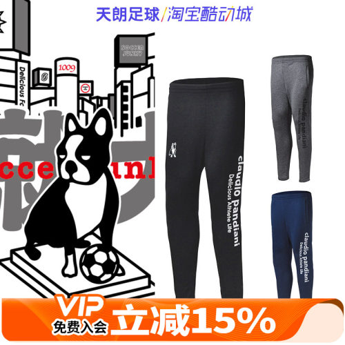 天朗soccerjunky加绒足球狗