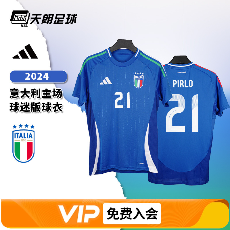 天朗足球阿迪达斯欧洲杯2024意大利主场球迷版短袖足球服IN0657