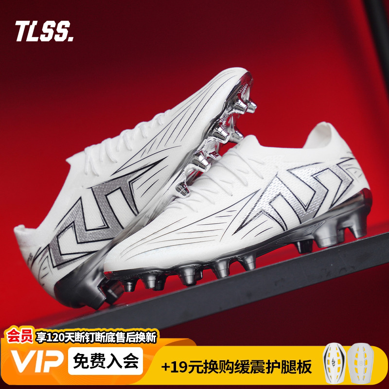 天朗足球 TLSS STRIKER UL EXPLORE缓震抗扭FG天然草足球鞋成人