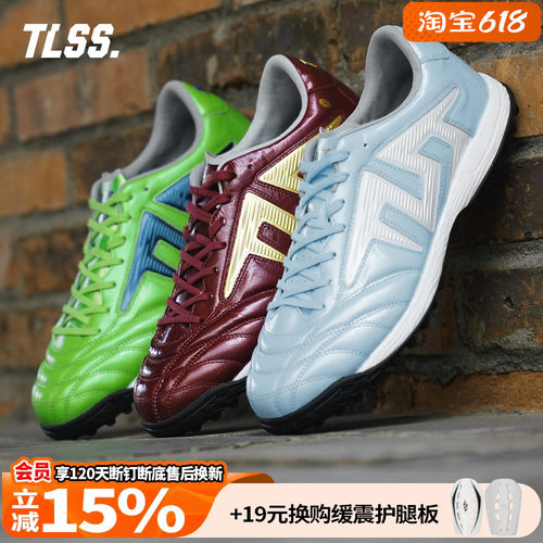 天朗足球 TLSS特翼马年TACTICIAN法师缓震TF抗扭全袋鼠皮足球鞋