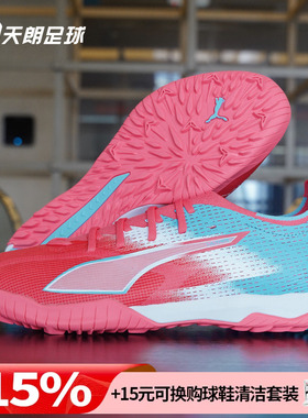 天朗足球 彪马ULTRA 6 MATCH TT/TF中端碎钉人草足球鞋108766 01