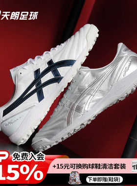 天朗足球亚瑟士C3新款升级全袋鼠皮FF GEL缓震TF足球鞋1113A056