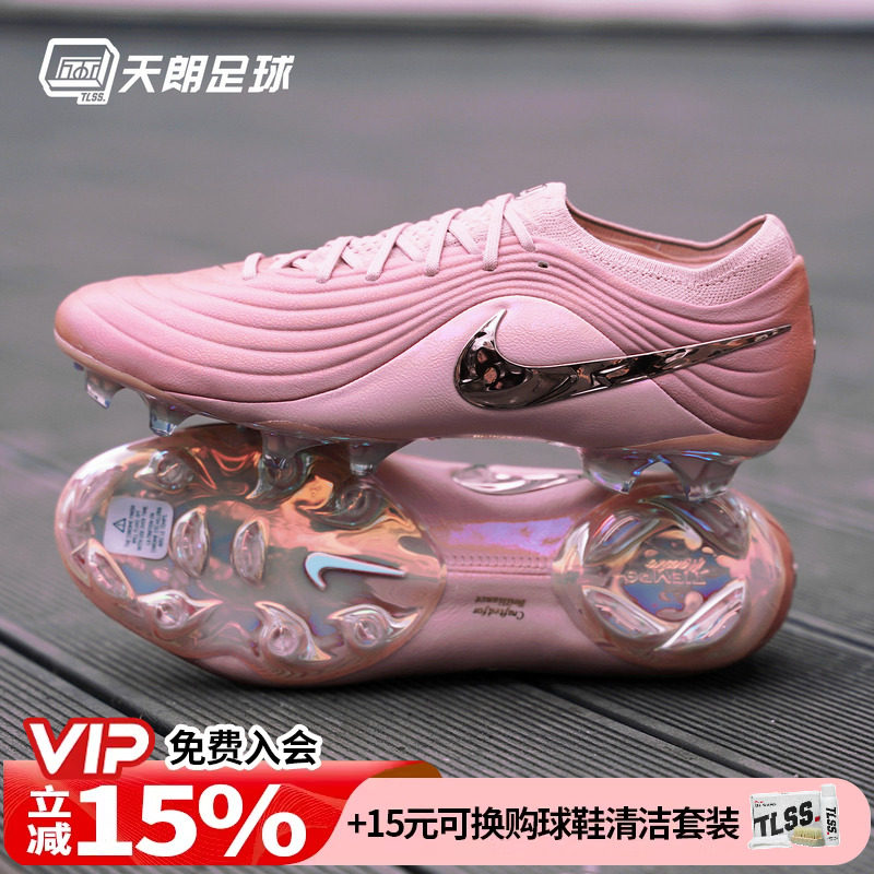 天朗足球 耐克传奇11大师高端MAESTRO天然草FG足球鞋IF4127-960