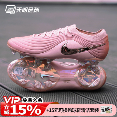 天朗足球 耐克传奇11大师高端MAESTRO天然草FG足球鞋IF4127-960