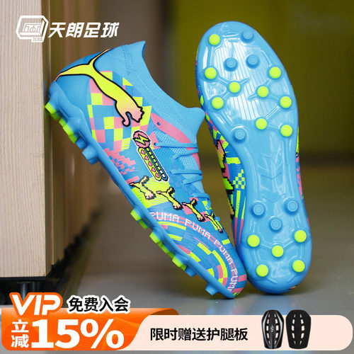 天朗足球 Puma彪马FUTURE 9 MATCH中端MG人草短钉足球鞋109215 01
