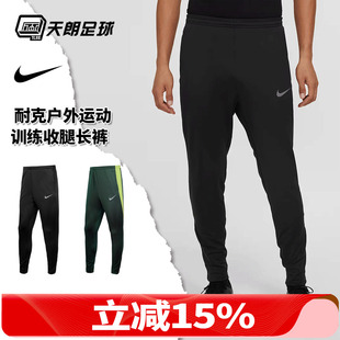 成人男FZ0571 耐克秋冬户外运动训练收腿长裤 010 Nike 天朗足球